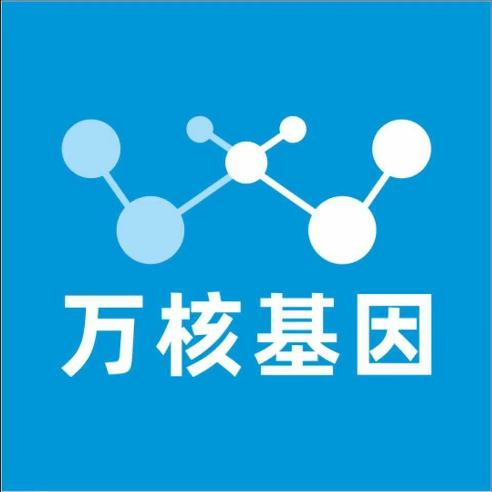 南通通州万核DNA亲子鉴定咨询处